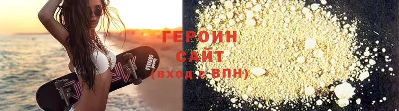 ГЕРОИН хмурый  Мензелинск 