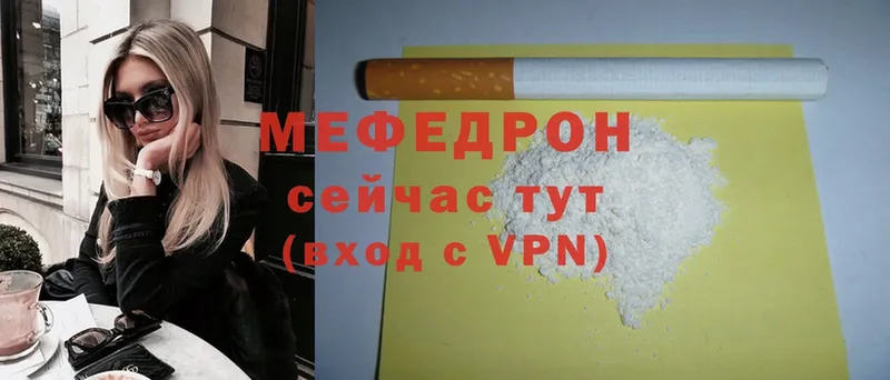 omg ТОР  Мензелинск  МЕФ mephedrone 